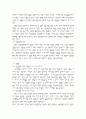영국의 산업혁명 [인문과학]  6페이지