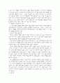 영국의 산업혁명 [인문과학]  7페이지