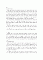 영국의 산업혁명 [인문과학]  9페이지
