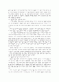 영국의 산업혁명 [인문과학]  10페이지