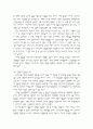 영국의 산업혁명 [인문과학]  11페이지