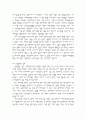 영국의 산업혁명 [인문과학]  12페이지