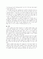 영국의 산업혁명 [인문과학]  13페이지