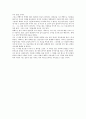 멕베드을 읽고 2페이지