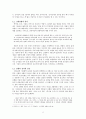 박완서의 작가론 2페이지