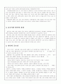 표준어와 방언 2페이지