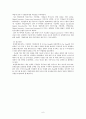 인적자원관리 7페이지