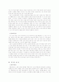 [사회심리학] 사회심리학 이론 장점과 단점 분석 4페이지
