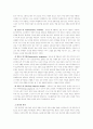 [사회심리학] 사회심리학 이론 장점과 단점 분석 15페이지
