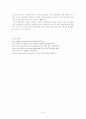 [사회문제론] 아동학대에 대한 고찰 7페이지