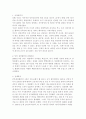 615공동선언에 대하여 2페이지