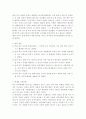 615공동선언에 대하여 3페이지