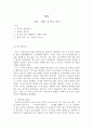 선물 독후감 1페이지
