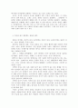 선물 독후감 2페이지
