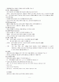 [사회과학] 정신역동이론  6페이지