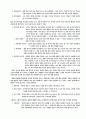 기독교 신앙의 의미 이해(스탠리 그랜치) 2페이지