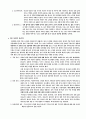 기독교 신앙의 의미 이해(스탠리 그랜치) 4페이지