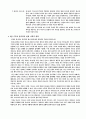 기독교 신앙의 의미 이해(스탠리 그랜치) 8페이지
