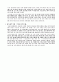 기독교 신앙의 의미 이해(스탠리 그랜치) 10페이지