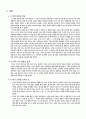 기독교 신앙의 의미 이해(스탠리 그랜치) 11페이지