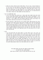 기독교 신앙의 의미 이해(스탠리 그랜치) 12페이지