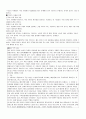 [국제경영] 기업의 국제화 2페이지