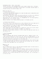 [국제경영] 기업의 국제화 5페이지