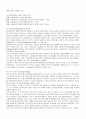 [국제경영] 기업의 국제화 8페이지