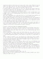 [국제경영] 기업의 국제화 11페이지