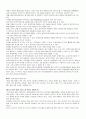 [국제경영] 기업의 국제화 12페이지
