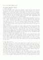 [국제경영] 기업의 국제화 13페이지