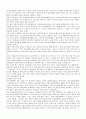 [국제경영] 기업의 국제화 14페이지