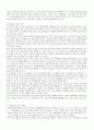[국제경영] 기업의 국제화 15페이지