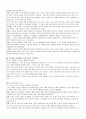 [국제경영] 기업의 국제화 16페이지