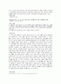 물권적 청구권 4페이지