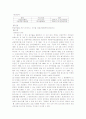 물권적 청구권 5페이지