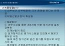 (HRM)_모집선발과정에서의 기업의 다양성 22페이지