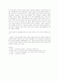 미니멀아트 ( Minimal Art )  서구의 미니멀리즘과 한국의 70년대 모노크롬 회화와의 관련성 6페이지