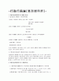 행정행위론 2페이지