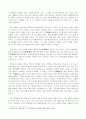 노자. 정치철학의 현대적 적용 2페이지