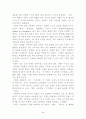경영학의 진리체계 2페이지