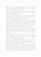 경영학의 진리체계 3페이지
