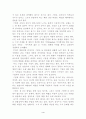 경영학의 진리체계 4페이지
