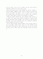 경영학의 진리체계 5페이지