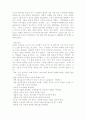 종교개혁의 역사 10페이지