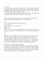 안락사 토론 7페이지