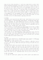 제빵(식빵, 소보루빵 만들기) 7페이지