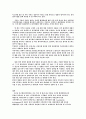 세계인구증가의문제점과해결방안 7페이지