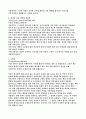 어거스틴의사상과이해 6페이지