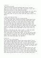 어거스틴의사상과이해 7페이지